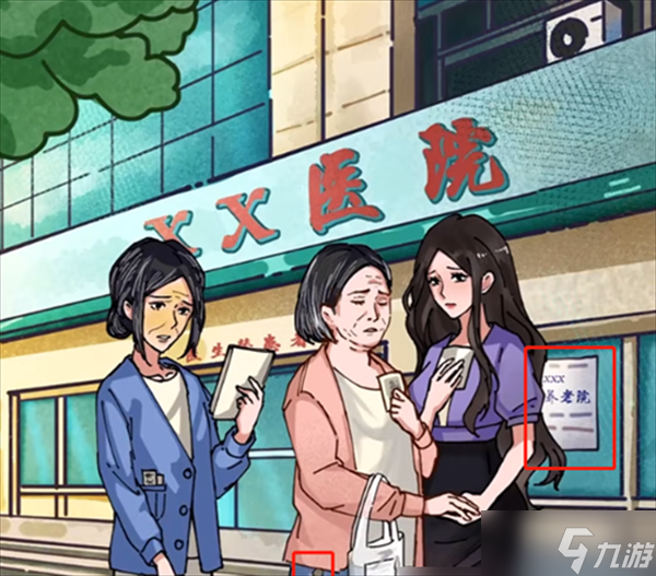 荒诞的冒险尽孝难题怎么过