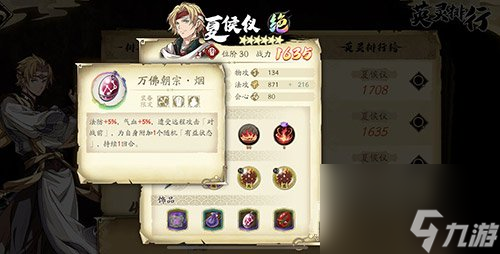 天地劫饰品怎么获得怎么装备