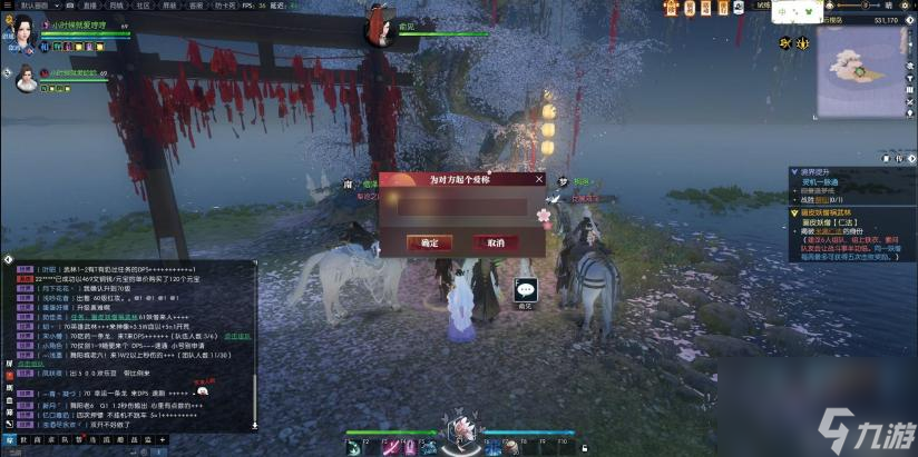 逆水寒怎么和师兄结婚？