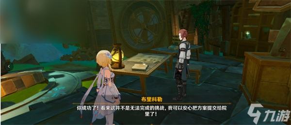 原神通往奇点之路隐藏后续任务攻略