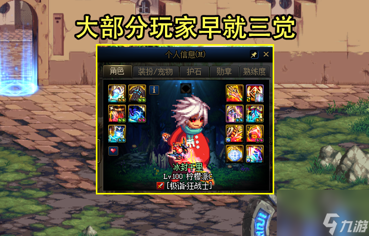 DNF狂战士二次觉醒叫什么 红眼超级二觉攻略