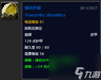 魔兽世界黑上副本掉落列表（TBC黑石塔上层奖励大全）