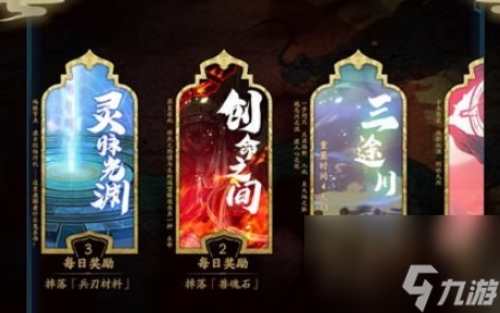 天地劫幽城再临体力怎么用(天地劫幽城再临归真3-5攻略)