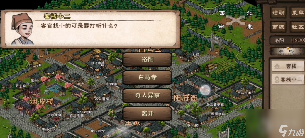 烟雨江湖雪夜昆仑任务方法