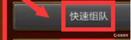 火炬之光无限组队怎么玩？