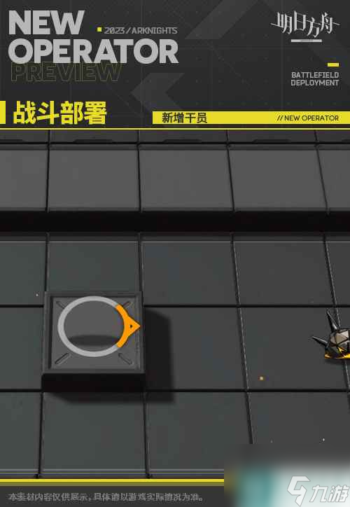 《明日方舟》戴菲恩技能介绍 13章主线赠送干员戴菲恩立绘图鉴