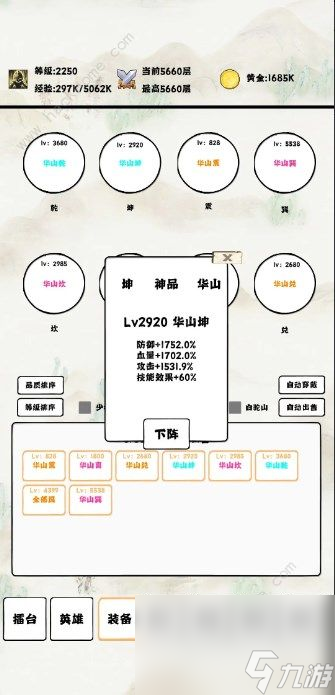 自動冒險者的淬煉之路攻略大全2023