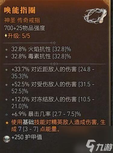 暗黑破壞神4近戰(zhàn)毒賊攻略心得分享-近戰(zhàn)毒賊怎么搭配