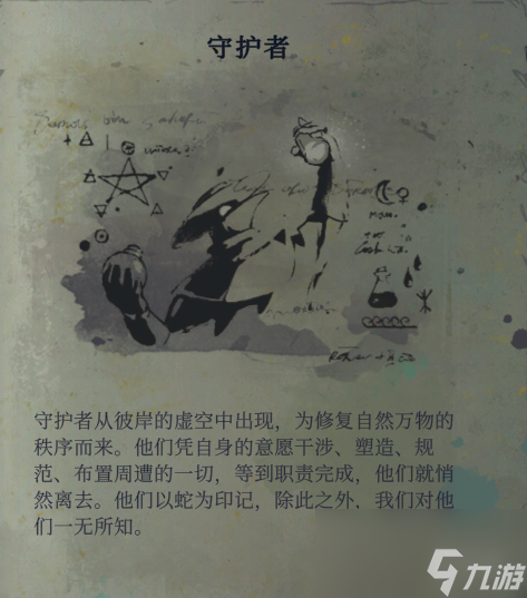 变身美杜莎石化食尸鬼？《蛇之守望者》的奇幻体验