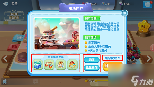 角色升级技巧 汤姆猫大冒险升级攻略