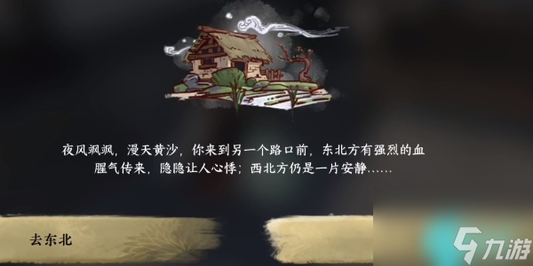 逆水寒手游命绝黑森林成就怎么达成-逆水寒手游命绝黑森林成就攻略