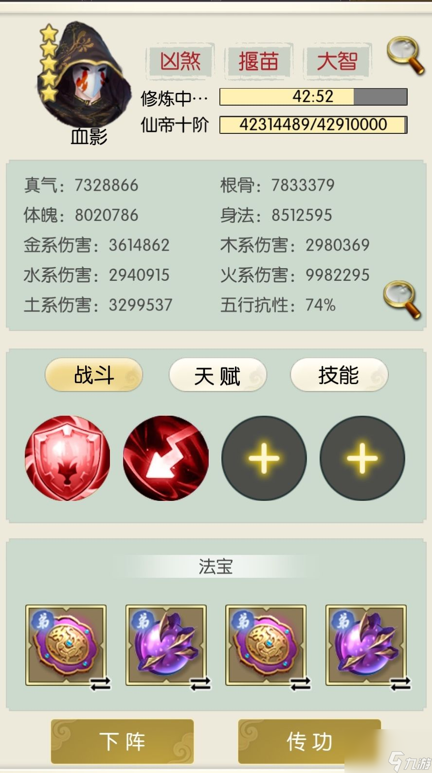 无极仙途万剑境攻略