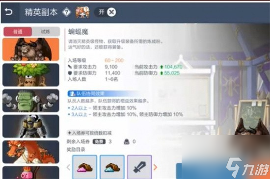 冒险岛枫之传说刷图刷什么 冒险岛枫之传说每日刷什么