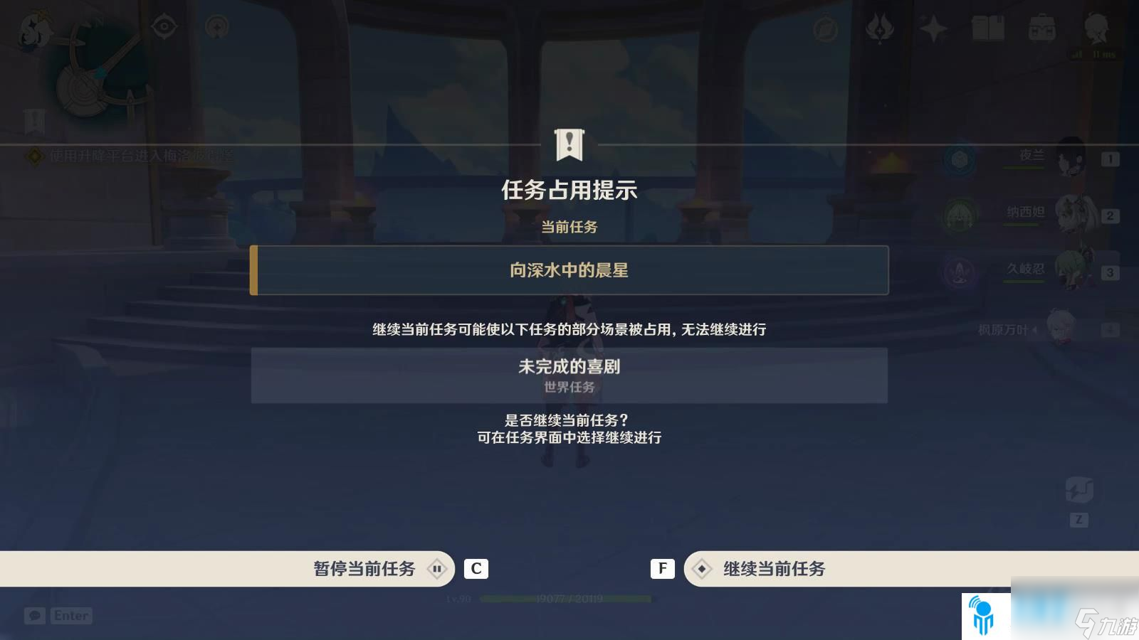 《原神》锋芒难掩的茶会任务怎么完成