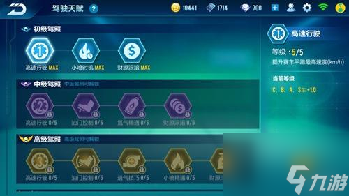 QQ飞车排位怎么上分？