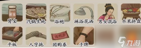 老六愛找茬三國泡澡記怎么過 老六愛找茬三國泡澡記通關(guān)攻略