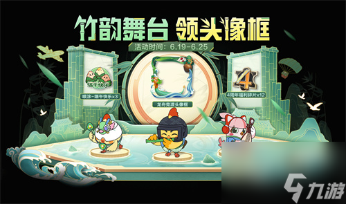 和平精英龙舟竞渡头像框怎么获取 2023端午活动攻略