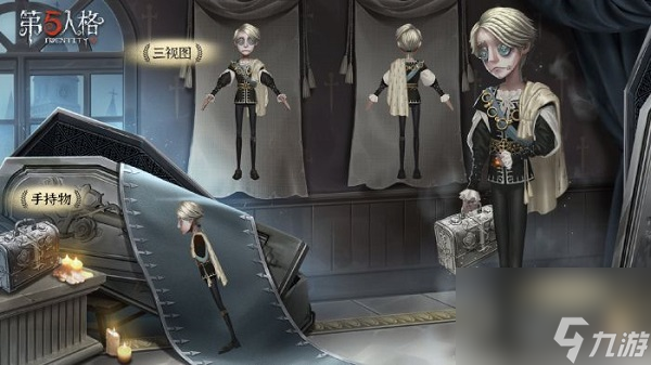 第五人格入殓师皮肤大全