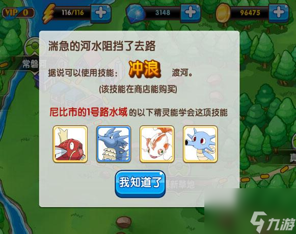 口袋妖怪复刻特殊技能详解