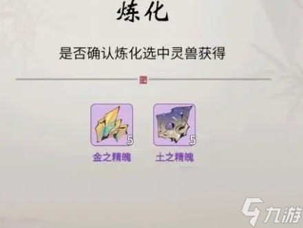 一念逍遙獸潮入侵需要多少雷劫珠 具體一覽