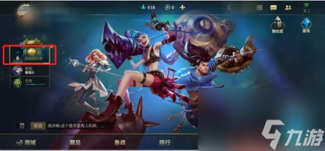 LOL手游怎么快速获得精粹英雄联盟手游精粹快速获取方法详解