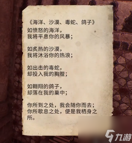 刺客信条幻景密室书的正确顺序一览-刺客信条幻景密室书的正确顺序是什么