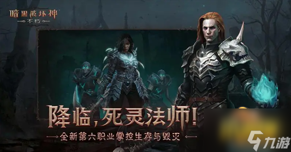 法师传奇宝石搭配攻略 暗黑破坏神不朽法师宝石怎么搭配