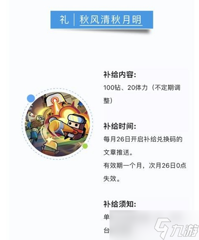 弹壳特攻队10月7日兑换码是什么