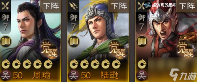 三国志战旗版s3开荒 三国志战棋版S3开荒选择阵容攻略