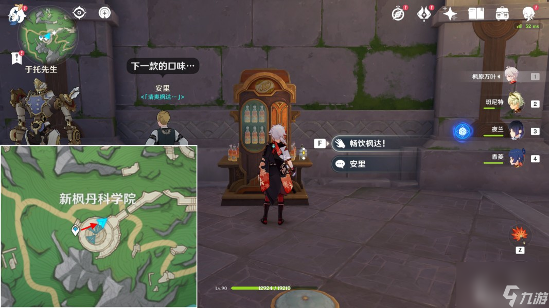 《原神》4.1枫丹世界任务智勇双拳攻略