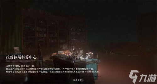 重返未来1999空中来信通关方法介绍