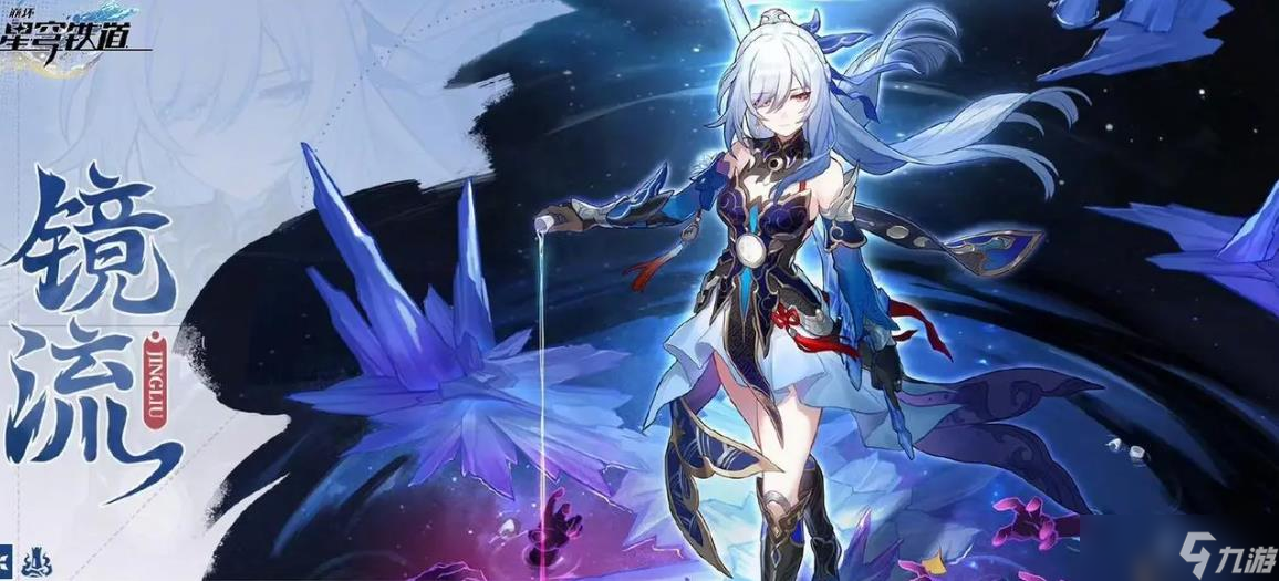崩坏星穹铁道镜流等级突破材料汇总