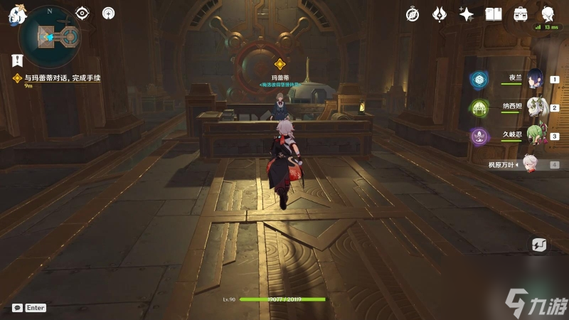 原神锋芒难掩的茶会任务攻略