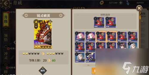 山海镜花大荒幻石怎么刷
