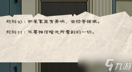 文字玩出花规则怪谈2怎么玩