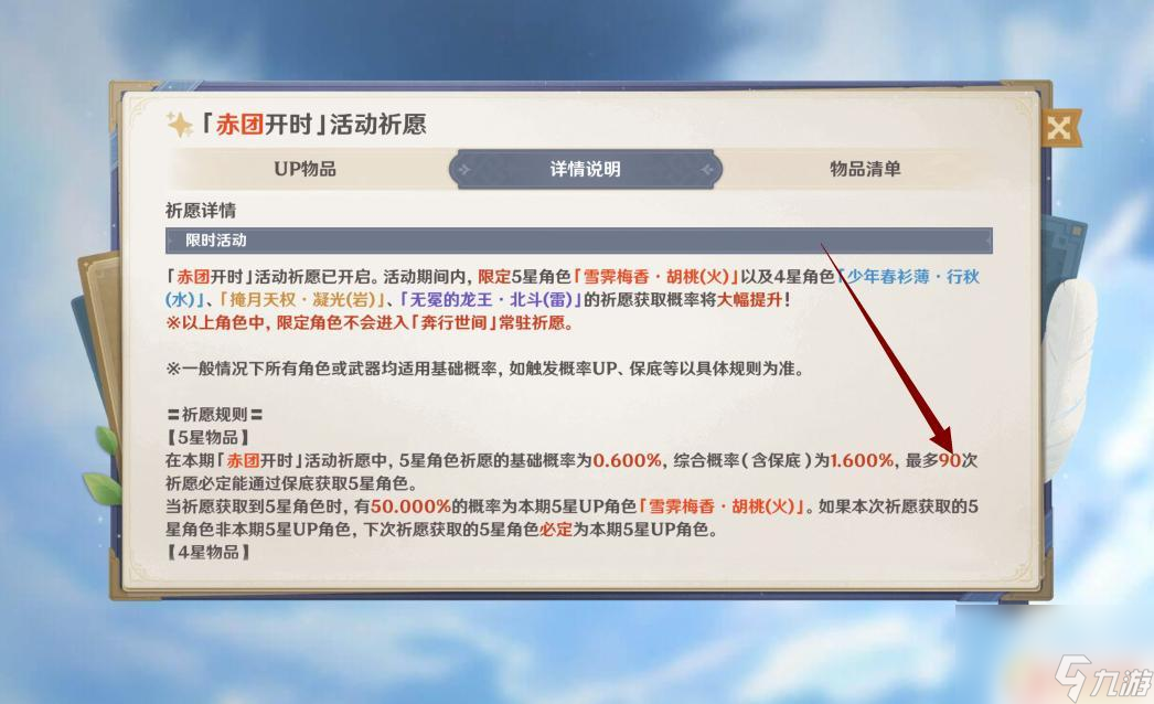 原神75抽不出金正常吗 原神3.4版本75抽金色角色概率低吗