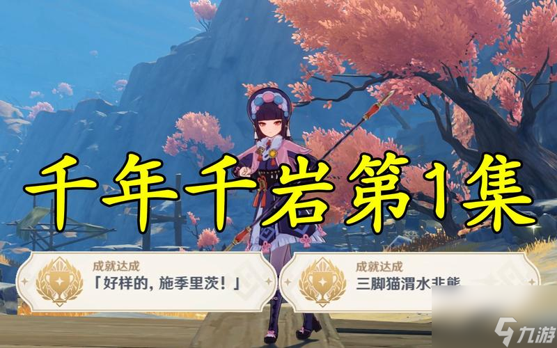 《原神》共饮之杯任务流程攻略（探秘共饮之杯任务的所有流程，让你轻松完成任务）