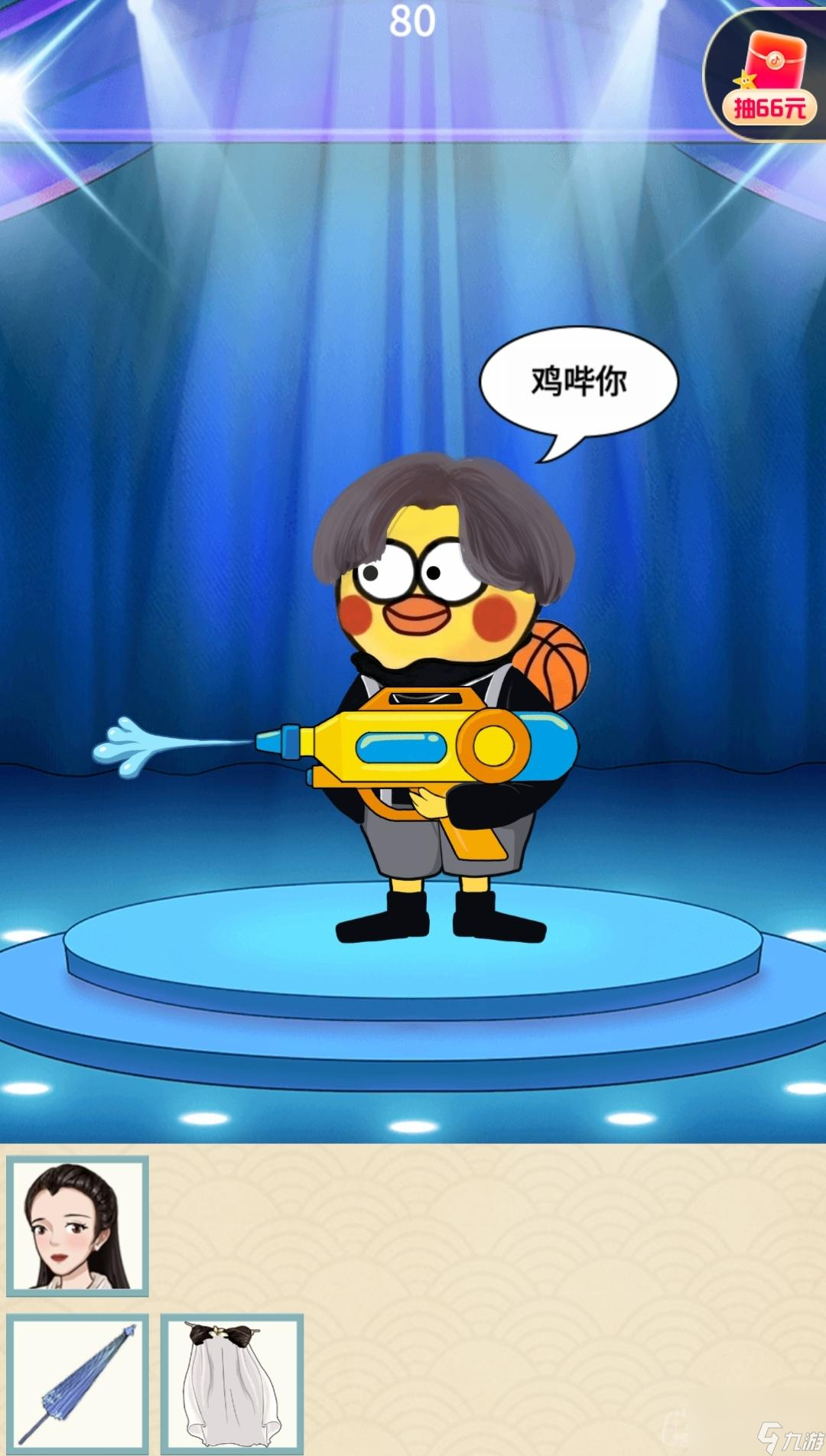 《就挺秃然的》一出好戏通关攻略