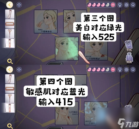 房间的秘密3第四章停电后四张图密码是什么-第四章停电后四张图密码一览