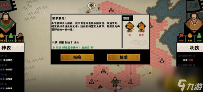 夏商周三星通关攻略 无悔华夏夏商周怎么过