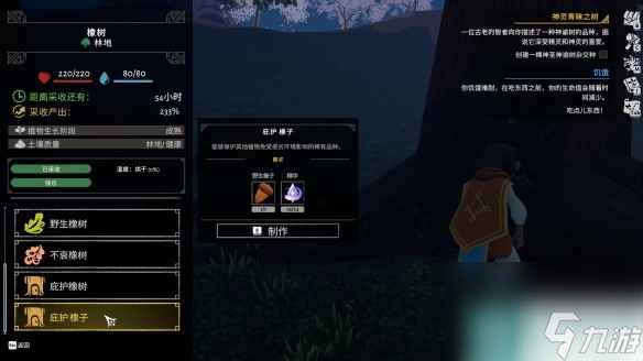 《荒原疗者》植物怎么杂交？ 植物杂交方法