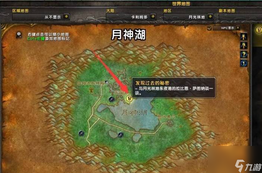 魔兽世界狂心氏族的秘密武器任务流程介绍