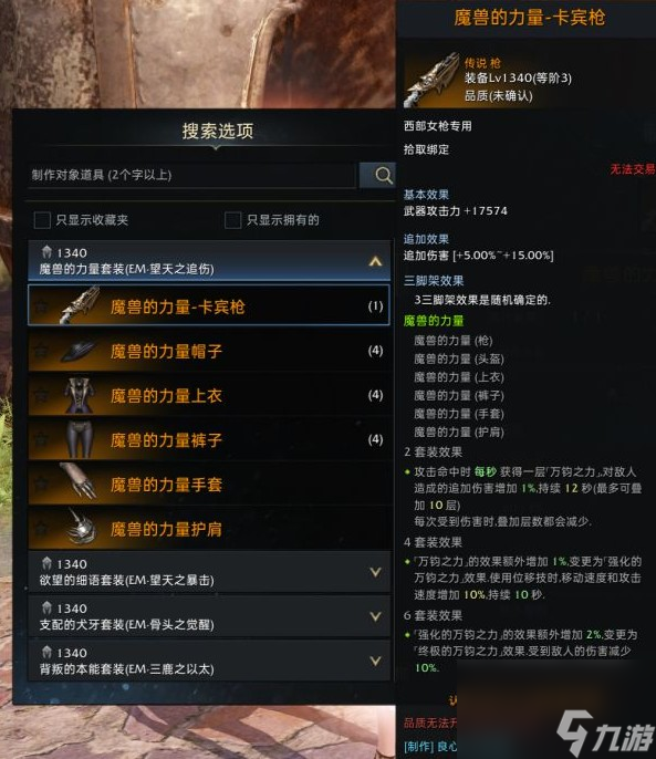 《命运方舟》女枪配装攻略
