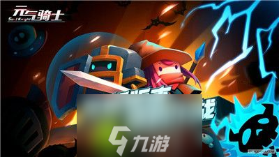 元气骑士沙虫属性怎么样-元气骑士沙虫属性介绍