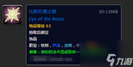 魔兽世界成年任务攻略（wlk怀旧服满级任务）