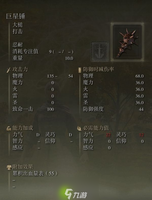 艾尔登法环巨星锤怎么获得-艾尔登法环巨星锤获取方法介绍