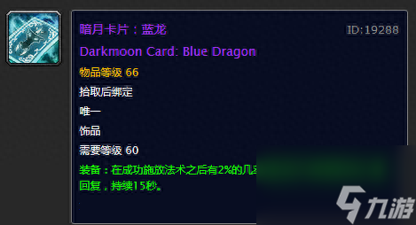 魔兽世界黑上副本掉落列表（TBC黑石塔上层奖励大全）