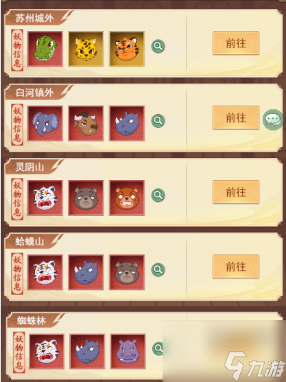 仙剑奇侠传之新的开始狩猎玩法攻略