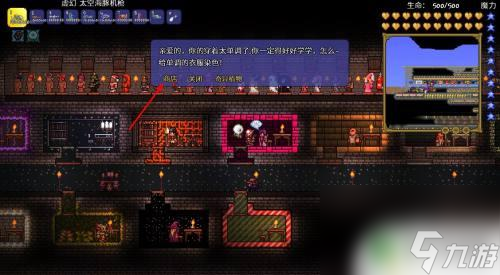 泰拉瑞亚丛林染缸 泰拉瑞亚染缸怎么制作