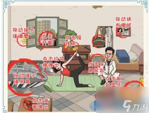 《无敌脑洞王者》揭穿女友的10000w身价怎么玩